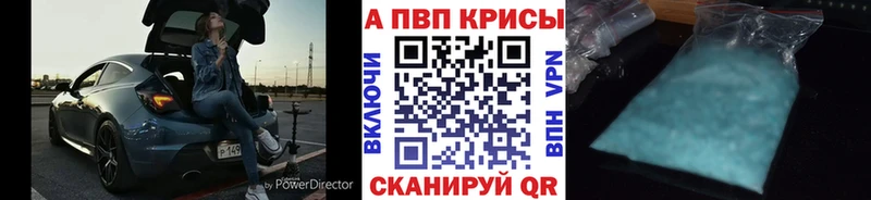 Alfa_PVP Crystall  Мамадыш 