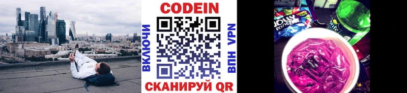 Кодеиновый сироп Lean Purple Drank  Мамадыш 
