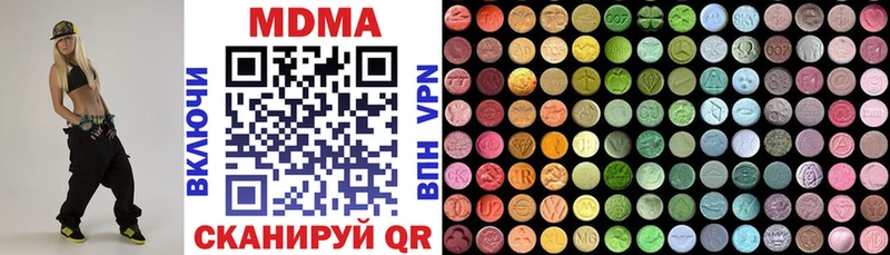 МДМА Molly  магазин продажи наркотиков  Мамадыш 