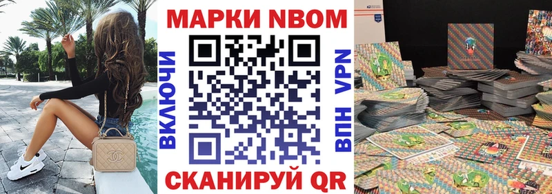 Марки N-bome 1,5мг  Мамадыш 