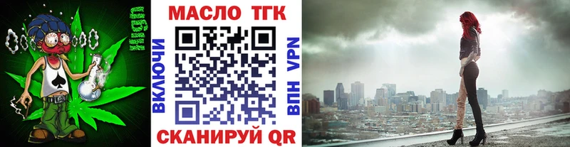 ТГК гашишное масло  Мамадыш 